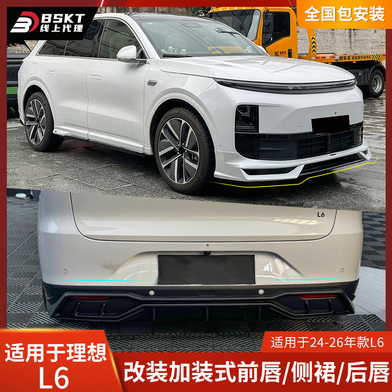 增加运动感小包围BSKT吻合服帖