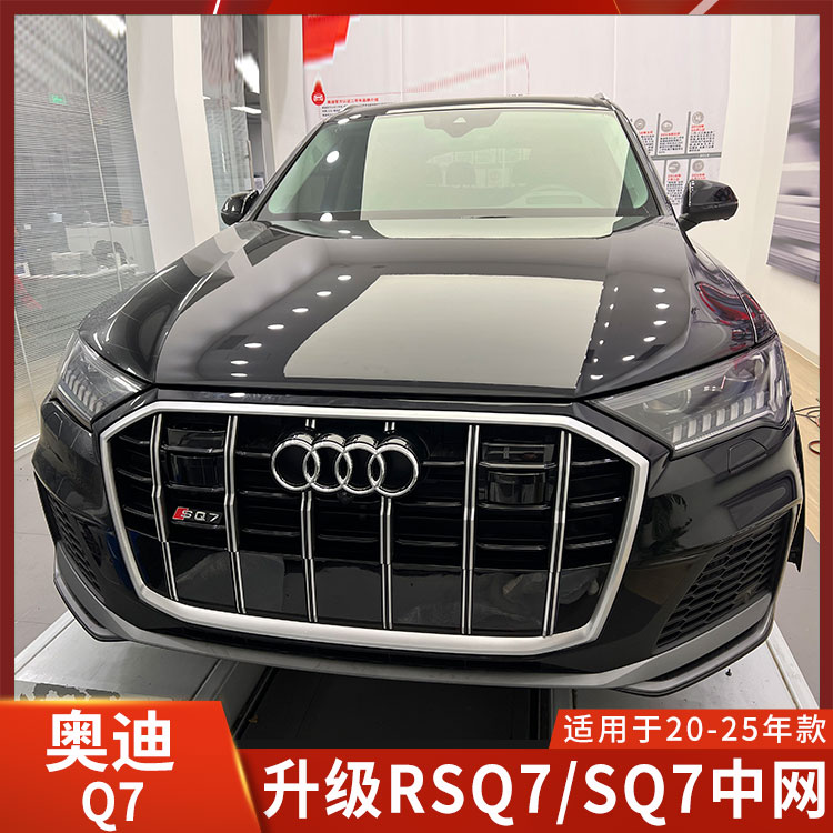 TRBTRSQ7中网SQ7中网黑色