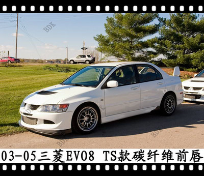适用于三菱EVO8碳纤维前唇Evolution8前扰流頭唇前下巴前铲