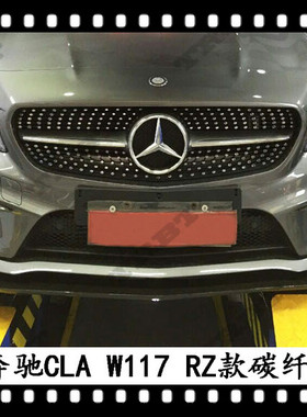 适用于奔驰CLA260碳纤维前唇W117前扰流Revozport小包围改装