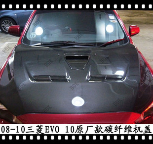 适用于三菱EVO10原厂款碳纤维机盖引擎盖头盖改装发动机盖