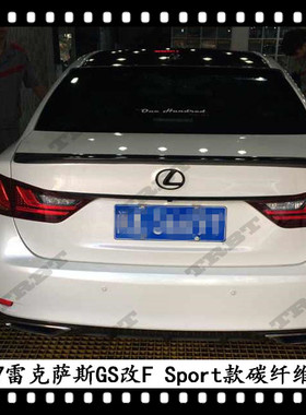 适用于GS250尾翼雷克萨斯GS300碳纤维定风翼GS350 FSport压翼