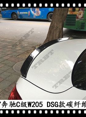 适用于奔驰W205碳纤维尾翼C180L定风翼C200扰流翼C260改装