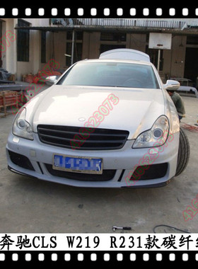 适用于奔驰CLS级改装中网CLS300350CLS500CLS550碳纤维中网