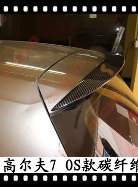 适用于大众高尔夫7碳纤维顶翼OSIR尾翼7.5GTI定风翼R-LINE