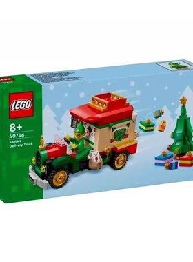 LEGO乐高40746圣诞老人的送货卡车拼装积木男女孩玩具圣诞节礼物