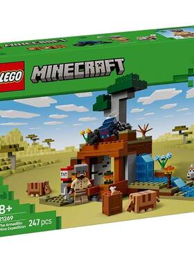 LEGO我的世界乐高积木21269 犰狳矿洞探险男女孩益智拼搭玩具礼物
