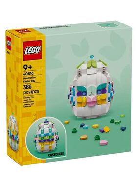 LEGO乐高40816百变复活节儿童彩蛋搭节日限定正版LEGO玩具收藏