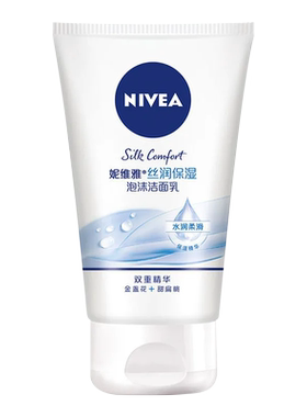 Nivea/妮维雅深层清洁水润保湿