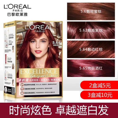 L'Oreal, модная коричневая краска для волос подходит для седых волос