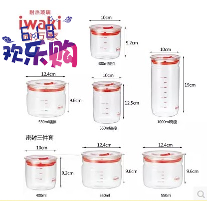 日本iwaki怡万家耐热玻璃瓶密封罐干货储物罐 保鲜罐奶粉罐茶叶罐