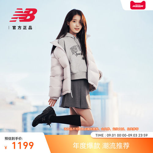 IU同款|NewBalanc正品