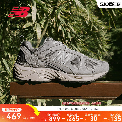 NewBalancCM871复古风老
