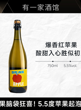 会冒泡的苹果 | 粉墨苹果起泡酒水果酒低温发酵气泡酒女生微醺酒