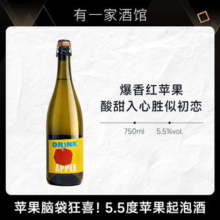 会冒泡的苹果 | 粉墨苹果起泡酒水果酒低温发酵气泡酒女生微醺酒