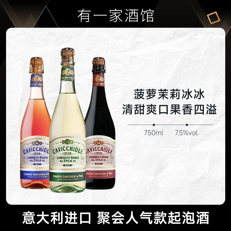 茉莉菠萝冰冰！意大利原瓶进口卡维留里蓝沐斯甜白起泡酒聚会微醺,酒类,起泡及香槟葡萄酒,淘宝优惠券,粉丝福利购,淘宝优惠卷