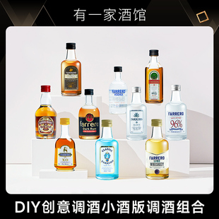 小瓶装洋酒鸡尾酒小酒版伏特加威士忌朗姆酒便利店调酒基酒套装