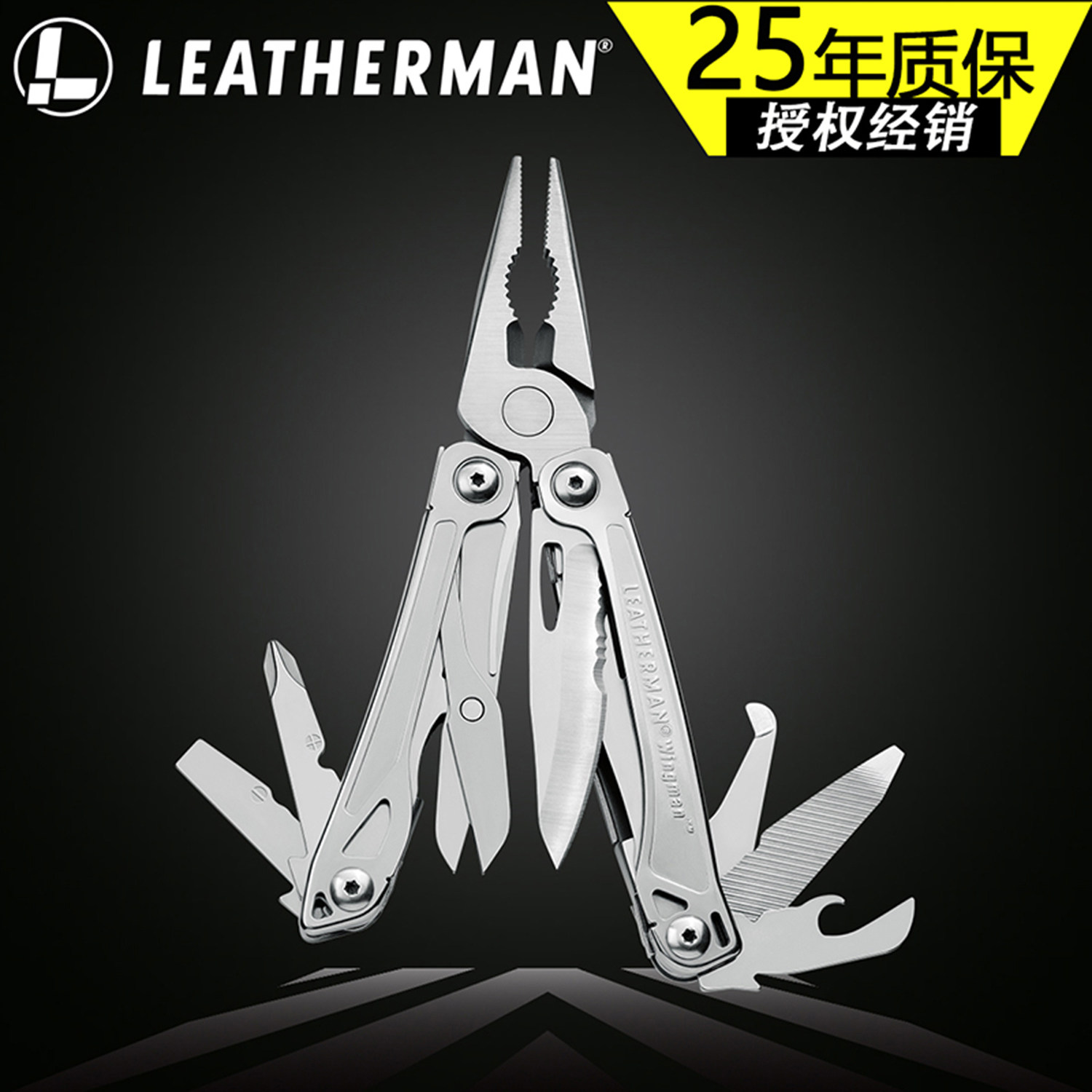 莱泽曼LEATHERMAN Wingman 舵手 美国莱特曼多功能钳 组合工具钳