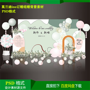 莫兰迪绿色简约ins结婚婚礼背景效果图婚庆迎宾区kt板设计psd素材