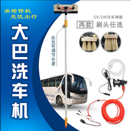 24V可伸缩便携式电动洗车神器