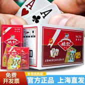 姚记扑克牌正品 纸牌加厚加硬便宜批成人斗地主创意整箱清仓20副