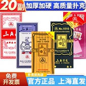 三A扑克牌正品 20副批发棋牌室朴克加厚加硬斗地主双升高档纸牌