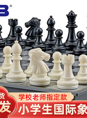 国际象棋比赛专用友邦大号儿童小学生带磁性棋盘磁力子高档chess