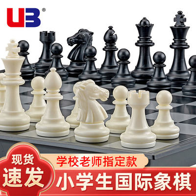 国际象棋比赛专用友邦大号儿童