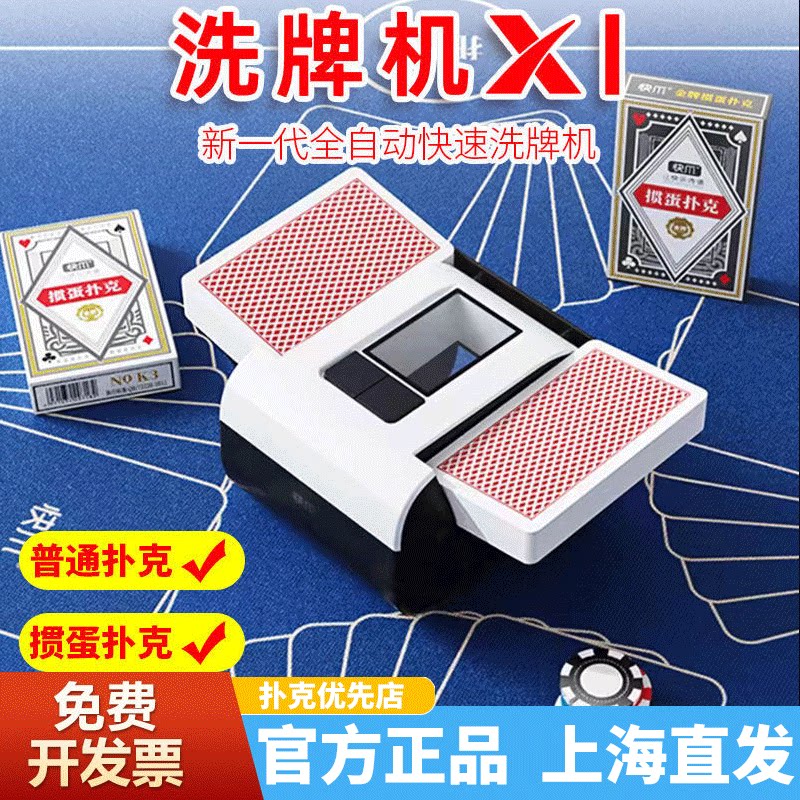 掼蛋自动洗牌器智能发牌机快爪三国杀斗地主纸牌德州扑克牌发牌器图片