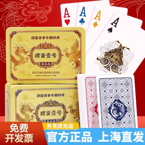 掼蛋专用扑克牌塑料pvc防水防折斗地主磨砂双副贯蛋高档铁盒惯蛋