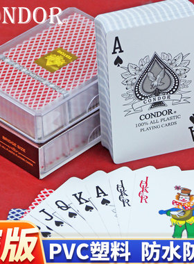 塑料扑克牌防水防折双面磨砂PVC成人加厚加硬窄朴克梭哈高档桥牌