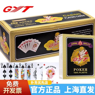 PVC塑料扑克牌填大坑金艺GYT踢坑斗鸡大蜜蜂填坑专用防水可水洗