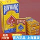 掼蛋专用扑克牌宾王纸牌整箱100副高档惯蛋卜克加厚加硬补克