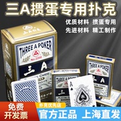 掼蛋专用扑克牌整箱100副高档惯蛋卜克3a高质量大字补克纸牌耐用