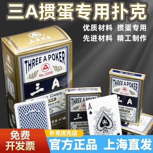 掼蛋专用扑克牌批发整箱100副