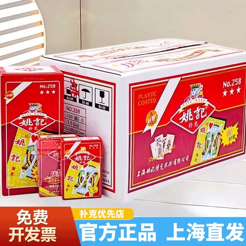 斗地主扑克牌加厚整箱便宜批