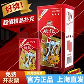 正宗姚记扑克牌正品 整箱100副批发补克纸牌灌掼蛋专用卜克加厚258