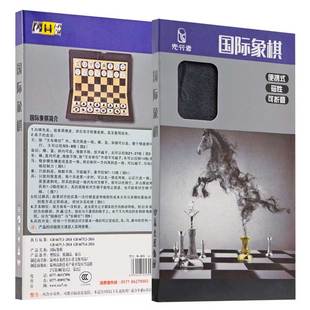 先行者带磁性棋盘儿童小学生磁吸西洋棋chess 国际象棋迷你便携式