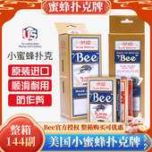 小蜜蜂扑克牌正品 进口百家乐德州扑克专用牌 NO.92Bee正宗美国原装