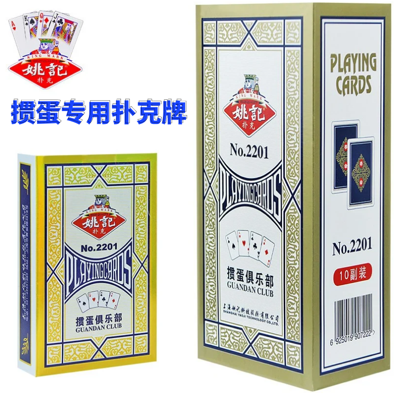 姚记扑克牌正品旗舰店掼蛋朴克牌