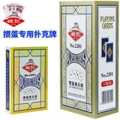 姚记掼蛋专用扑克牌斗地主卜克惯蛋比赛朴克纸牌加厚加硬质量好