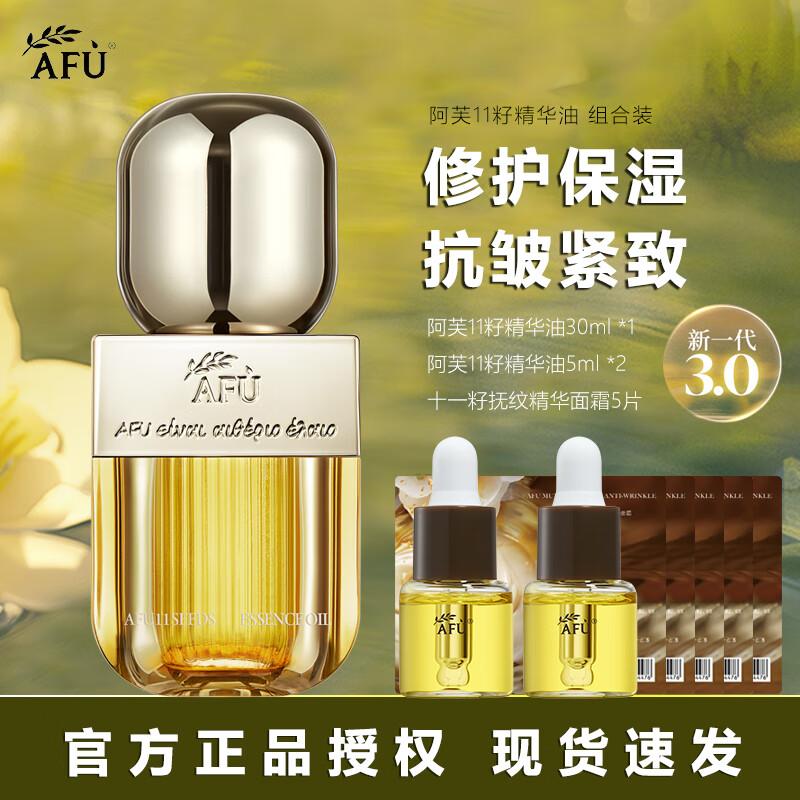张馨予力荐11籽玫瑰纯露精华油