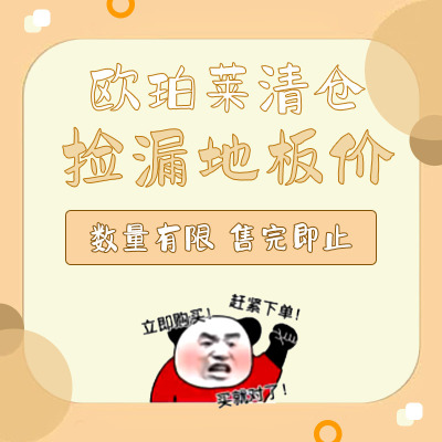 捡漏清仓欧珀莱面膜/水乳中小样正装/洁面小样/眼霜正品捡漏 未拆