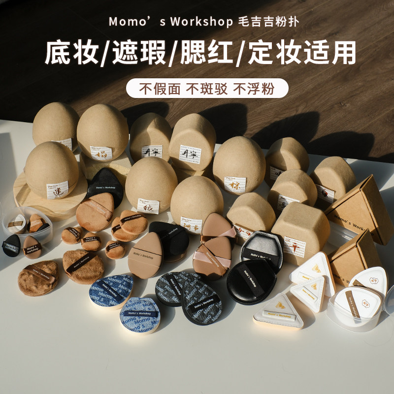 毛吉吉粉扑黑丹宁一刀切粉底液专用植绒气垫粉扑干湿两用不吃粉