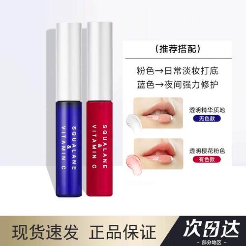 PLIFT唇部精华美容液保湿滋润