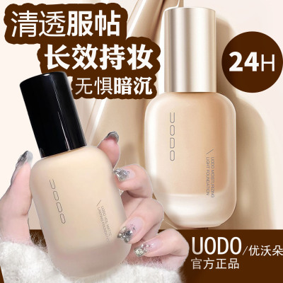 uodo优沃朵粉底液混干油皮水润控油遮瑕持久不脱妆防水汗女士正品