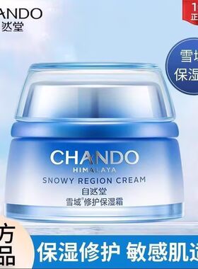 现货速发秋冬干皮补水面霜