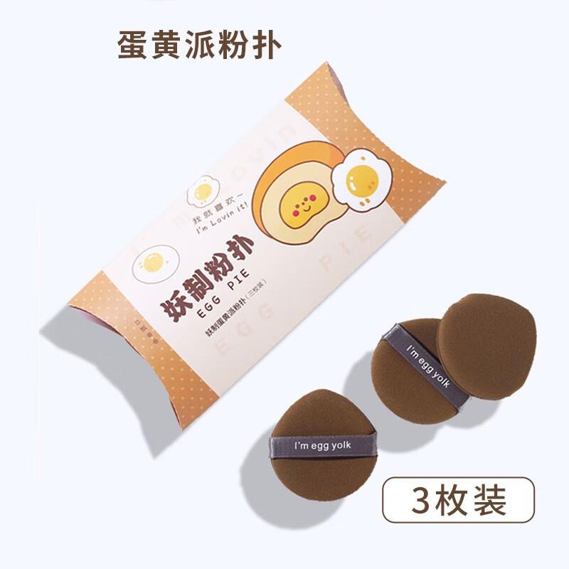 超软透气粉扑干湿两用