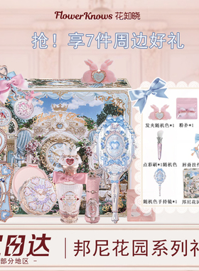 七夕礼物花知晓邦尼花园礼盒