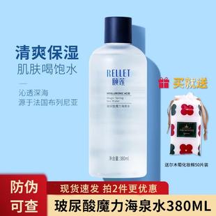 颐莲玻尿酸魔力海泉水380ml爽肤水深层补水保湿大瓶湿敷精华水